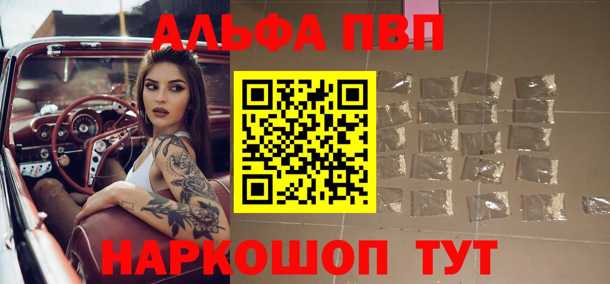Alfa_PVP мука Моздок
