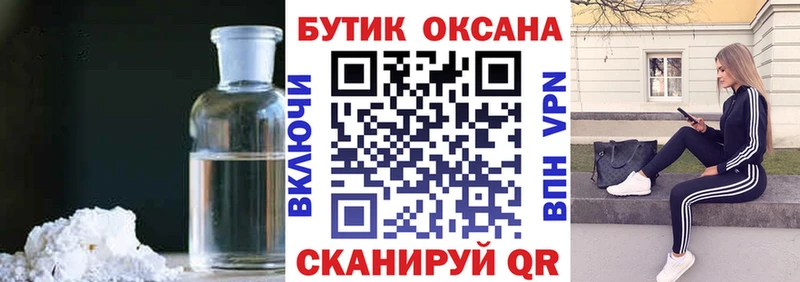 наркотики Моздок БУТИРАТ 99%