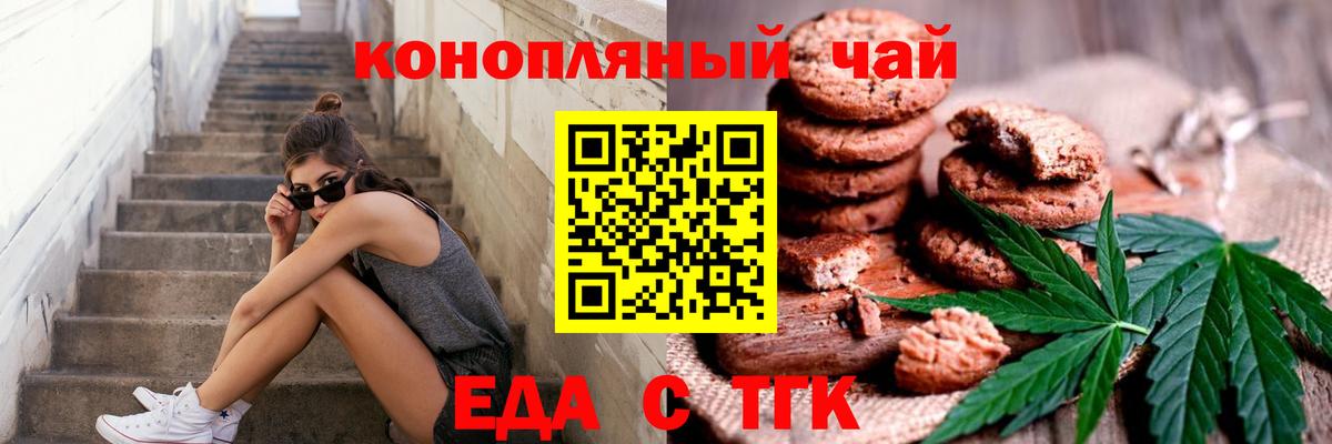 Cannafood марихуана  Вход с VPN  Моздок 