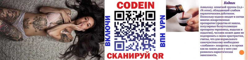 Codein напиток Lean (лин)  где найти наркотики  Моздок 