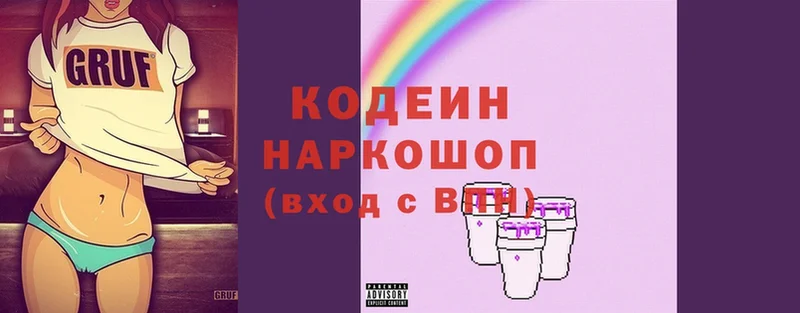 Codein Purple Drank  Моздок 