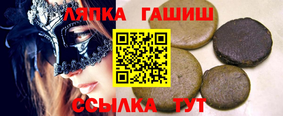 ГАШ Ice-O-Lator  Вход с VPN  Моздок 