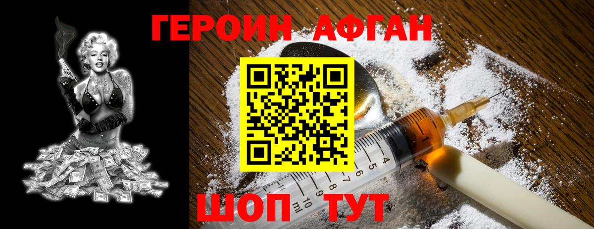 Героин белый Моздок