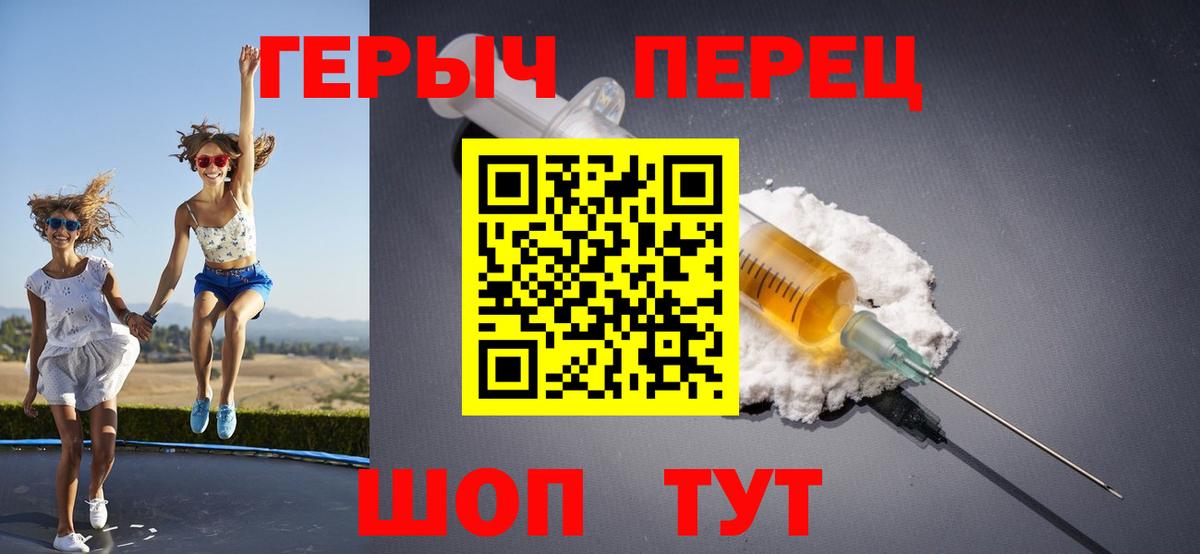 Героин Heroin  Вход с VPN  Моздок 