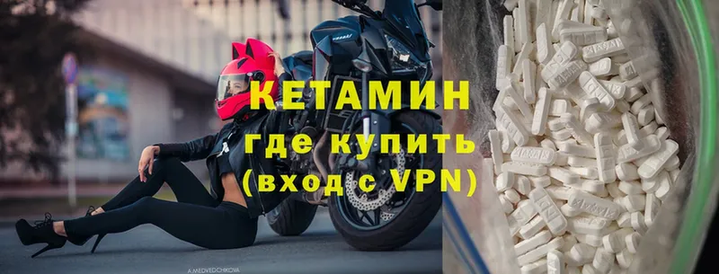 Кетамин ketamine Моздок