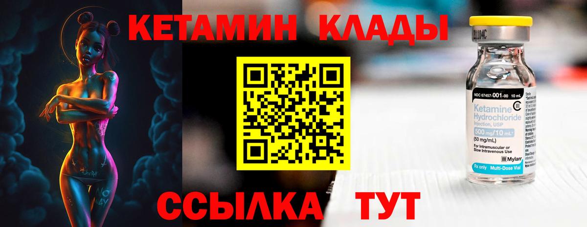 kraken ССЫЛКА  Вход с VPN  КЕТАМИН ketamine  Моздок  Кетамин VHQ 