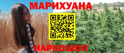 каннабис Волгодонск