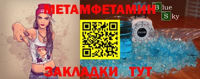 первитин Волжский