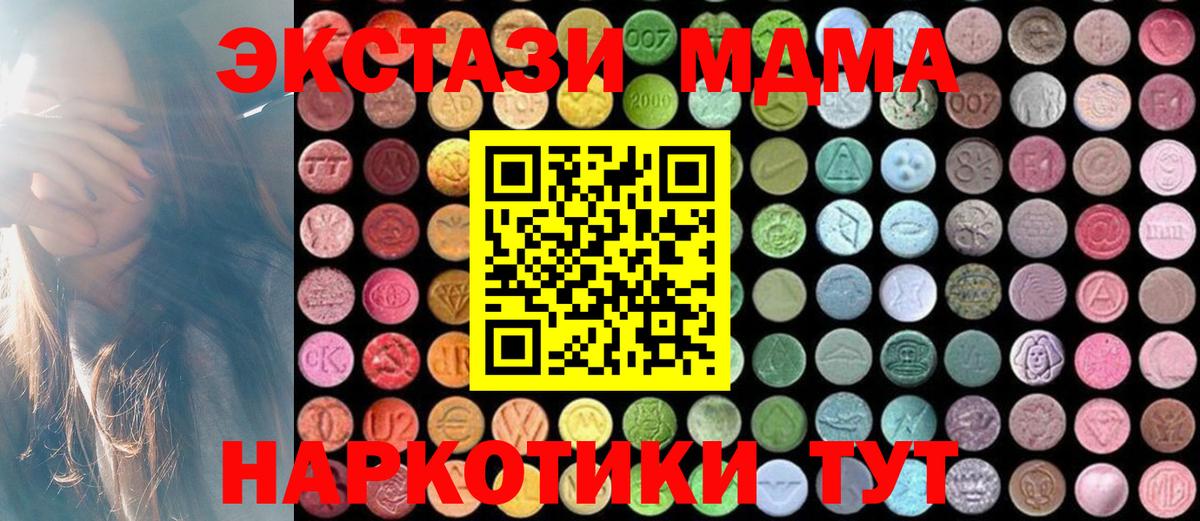 MDMA молли Моздок
