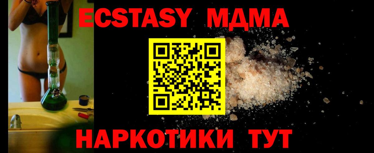 МДМА  МДМА VHQ  MDMA crystal  Вход с VPN  Моздок 