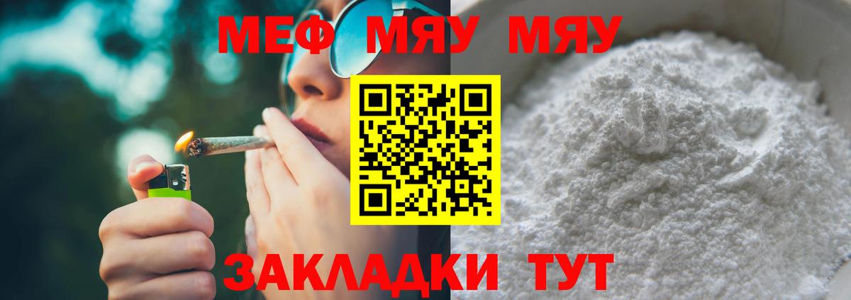 МЕФ кристаллы Моздок