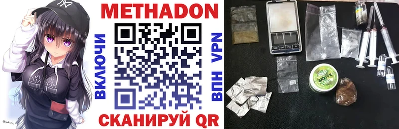 МЕТАДОН кристалл  закладка  Моздок 