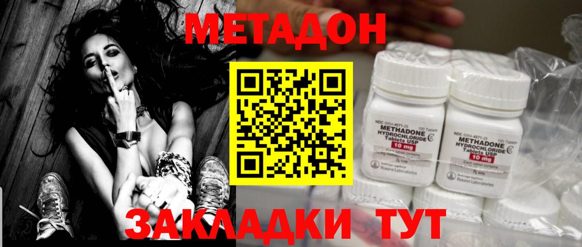 МЕТАДОН белоснежный  Вход с VPN  Моздок  МЕТАДОН белоснежный 