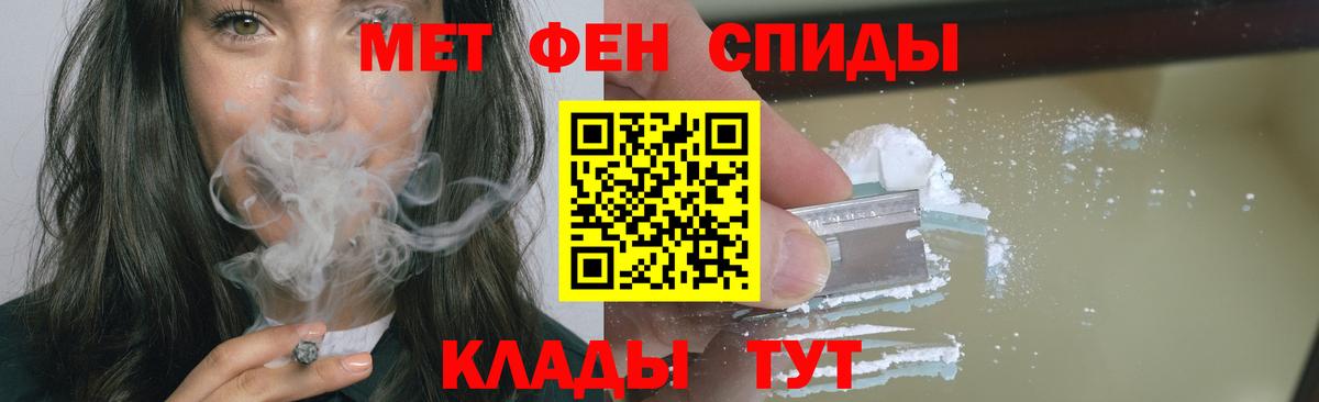 МЕТАМФЕТАМИН мет Моздок