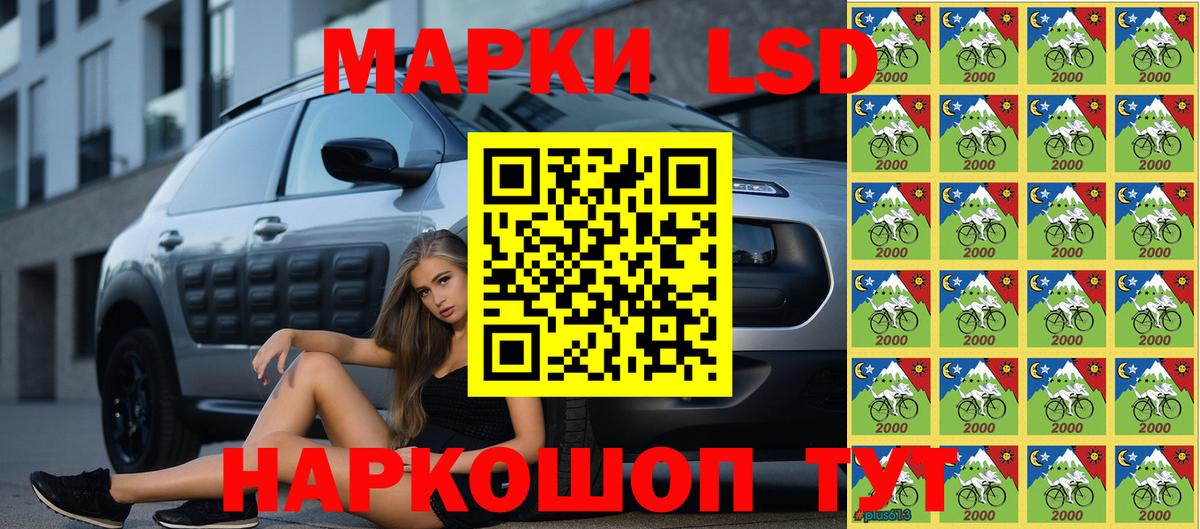 Наркотические марки 1,8мг  Вход с VPN  Моздок 